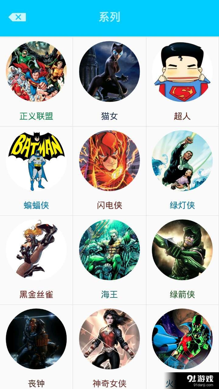 DC粉v1.7.4截图3