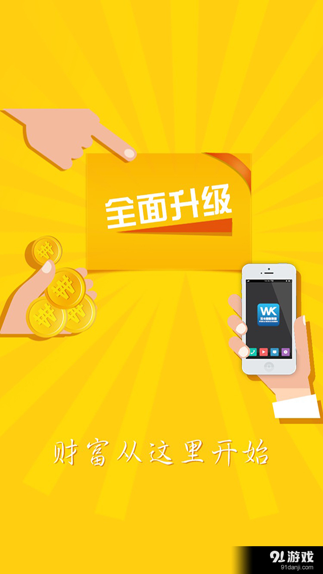 玩卡金融联盟v1.4.24截图1