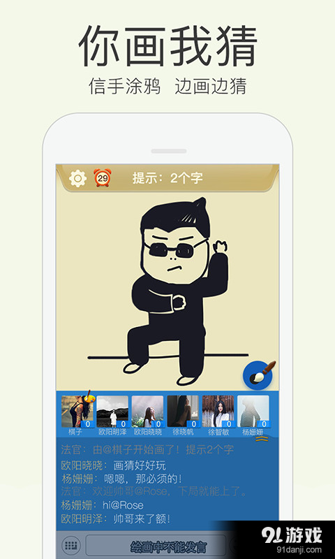 谁是卧底大师 v4.3.5截图1
