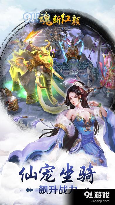 魂断红颜v1.9截图3