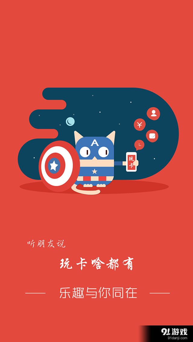 玩卡金融联盟v1.4.24截图3