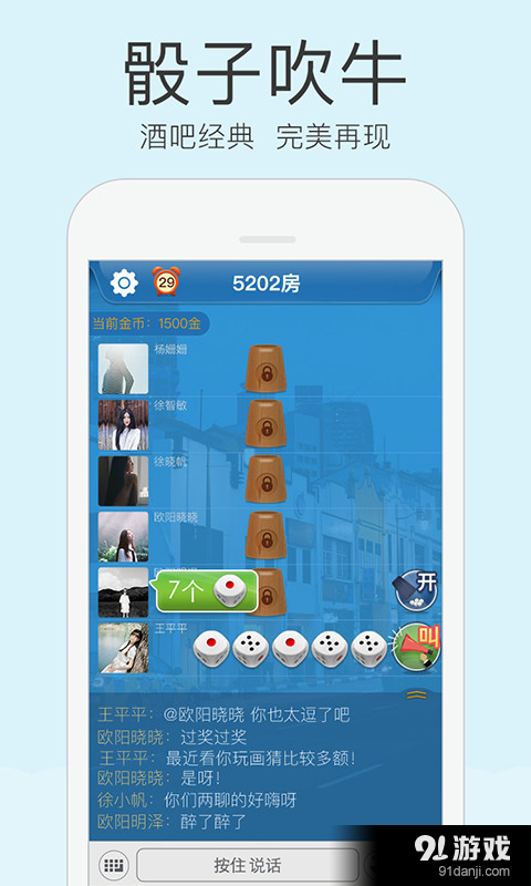 谁是卧底大师 v4.3.5截图2