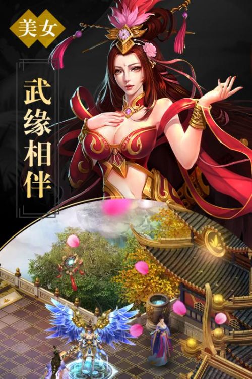 我是仙凡v1.4.4截图3