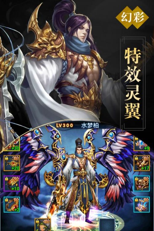 我是仙凡v1.4.4截图2