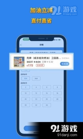 省省联盟v1.4.8截图4