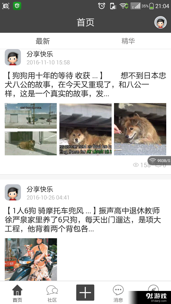 狗狗网v3.8.145截图1