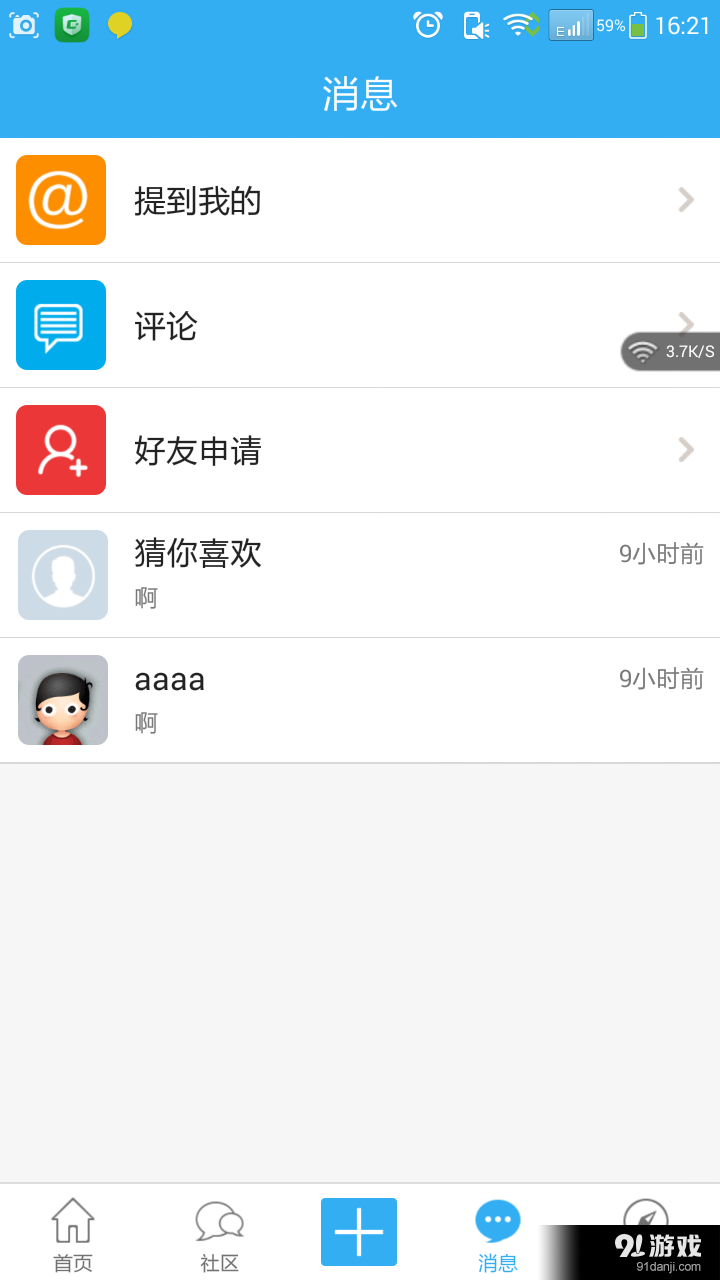 狗狗网v3.8.145截图3