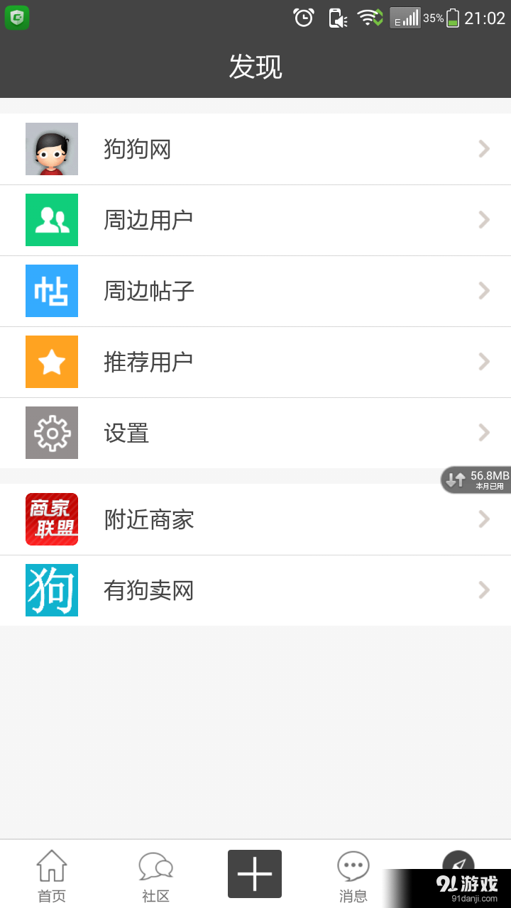 狗狗网v3.8.145截图4