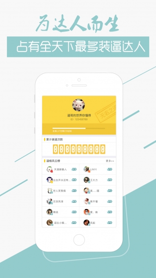 BiBi娱乐社区v2.62截图3