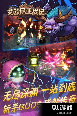 艾欧尼亚战纪正式版v1.4截图1