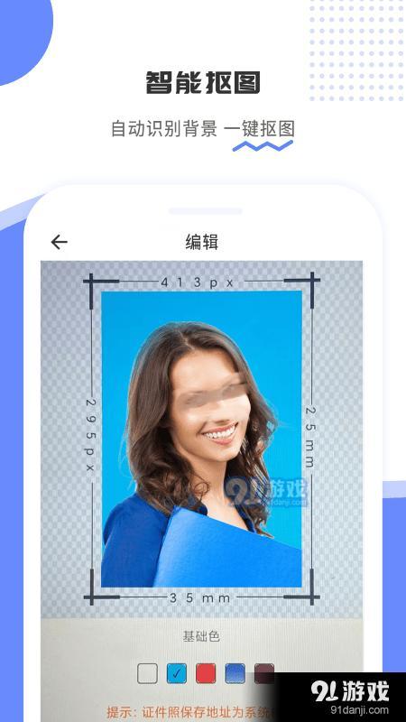 夏美证件照v1.3.6截图2