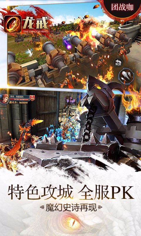 龙戒九游版v1.0.19截图3