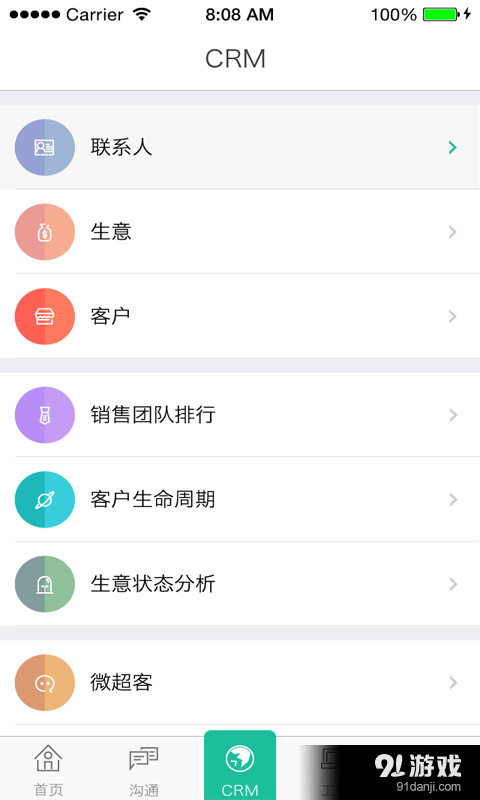 超客营销v2.5.3.4截图1