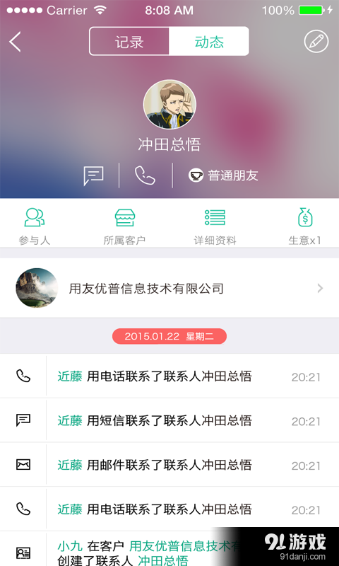 超客营销v2.5.3.4截图2