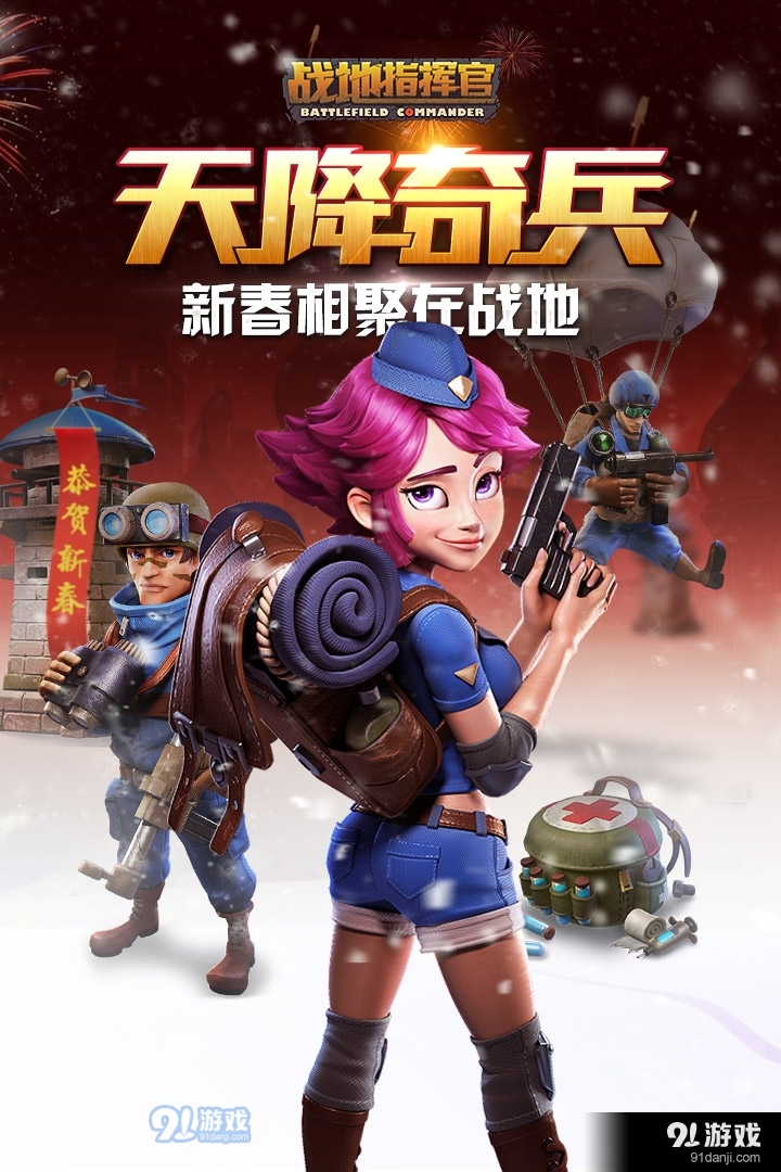 战地指挥官游戏v1.1.7截图1