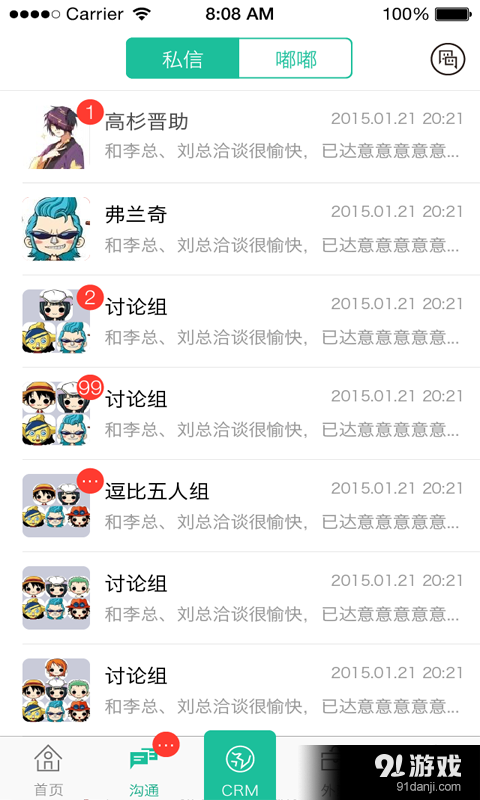 超客营销v2.5.3.4截图3