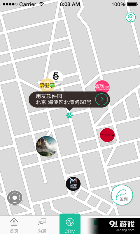 超客营销v2.5.3.4截图4
