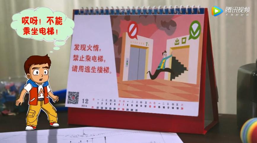 小企鹅消防云课堂观后感范文v2.7截图1