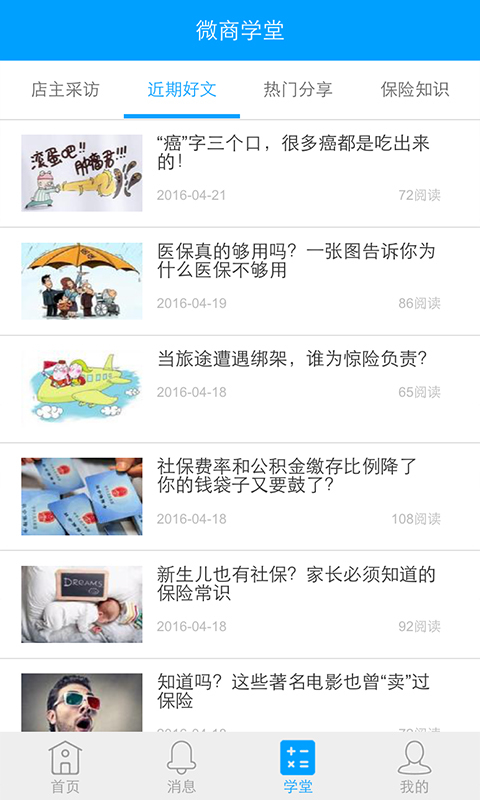 网金微商v02.5.0020截图4