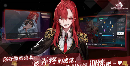 魔女兵器v1.3.5截图1