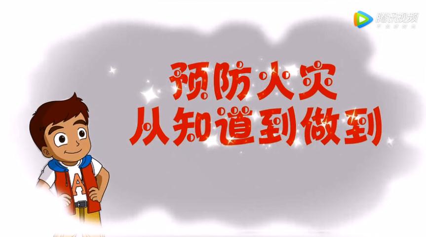 小企鹅消防云课堂观后感范文v2.7截图2