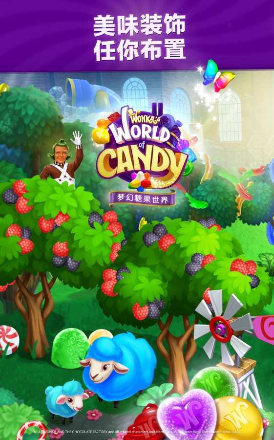 Wonka梦幻糖果世界v1.29截图2