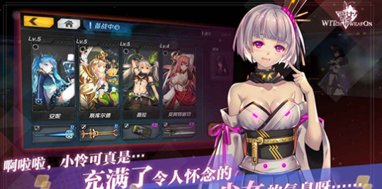 魔女兵器v1.3.5截图2
