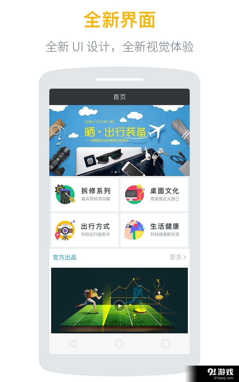 ZEALERv3.3.7截图1