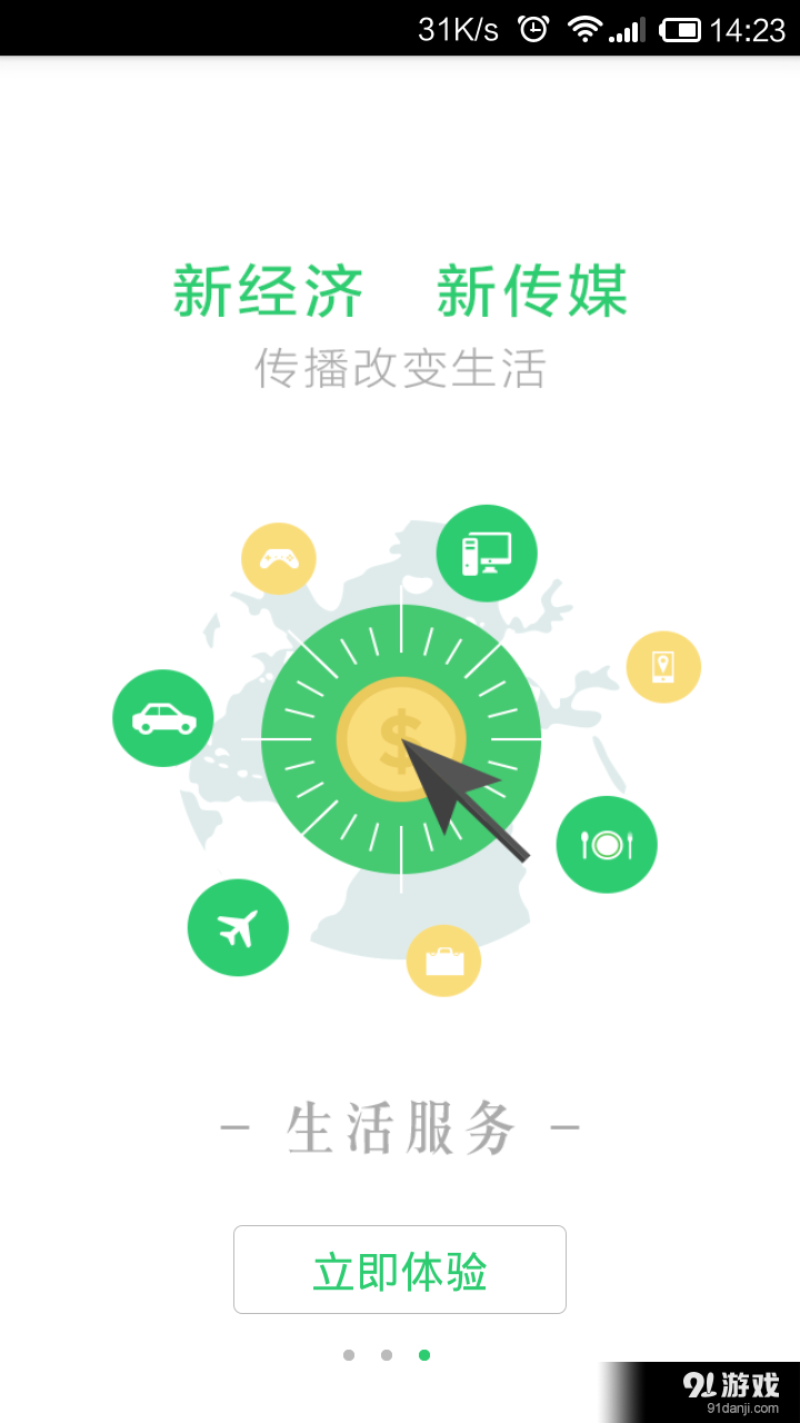欣分享v1.6.5截图1