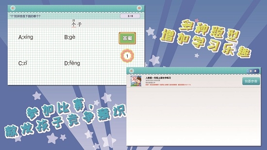 我爱写字北师2年级下v2.9截图3