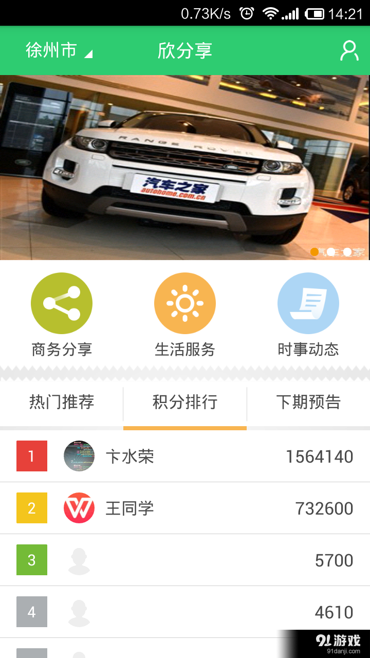 欣分享v1.6.5截图2