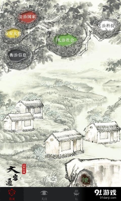 大容通v1.7.8截图1