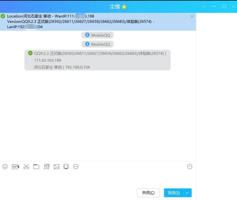 QQ精简版(集成NTRQQ7.0.0)v9.5.10截图1