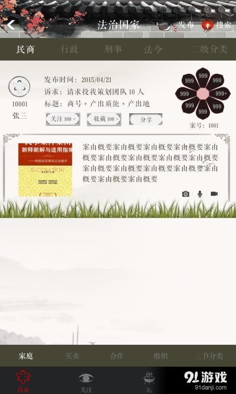 大容通v1.7.8截图2