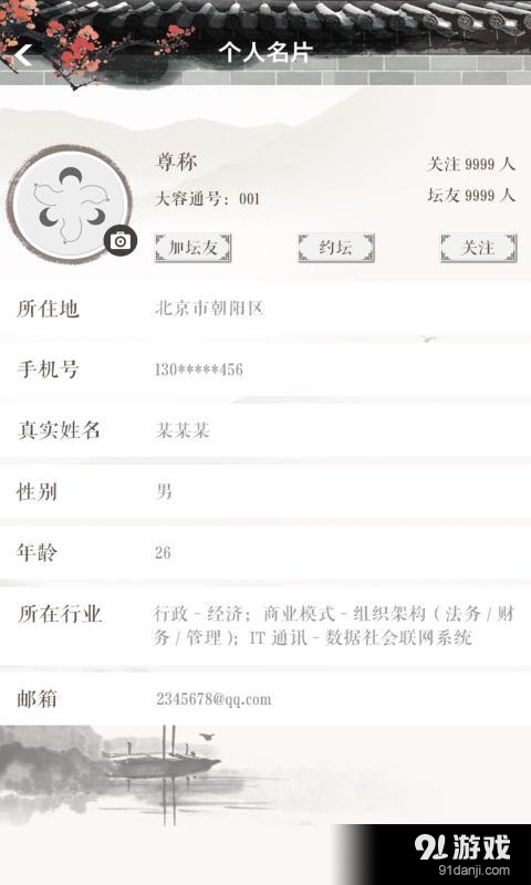 大容通v1.7.8截图5