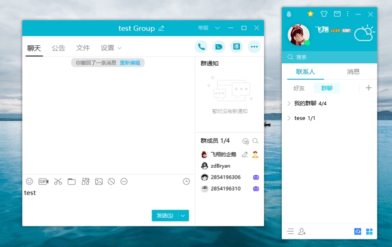 QQ精简版(集成NTRQQ7.0.0)v9.5.10截图3