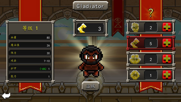 斗士崛起v1.55截图2