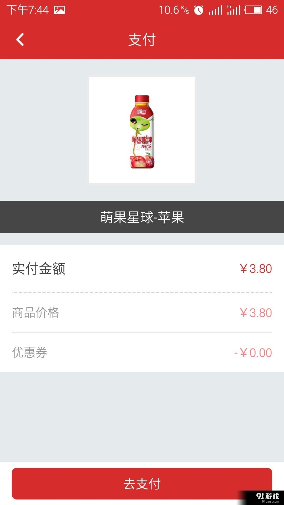 天下便利v1.8截图5