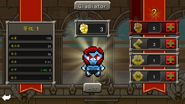 斗士崛起v1.55截图4