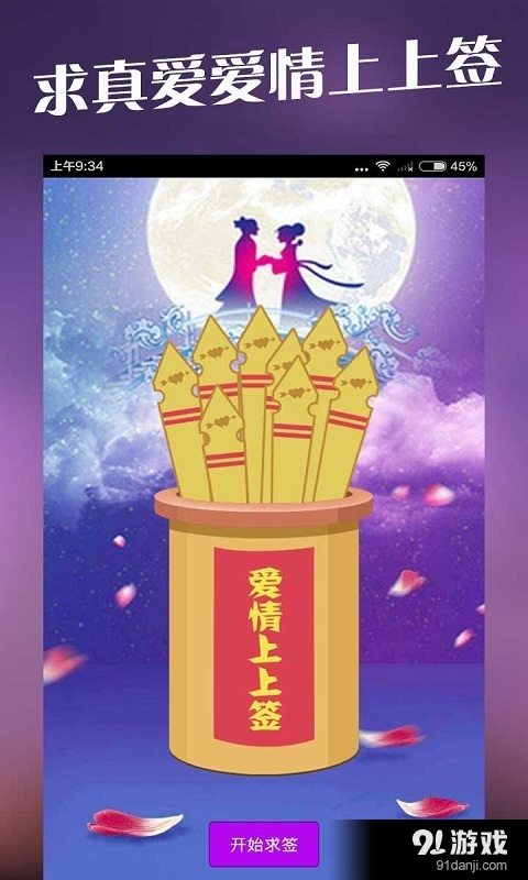 想约会v2.11截图4