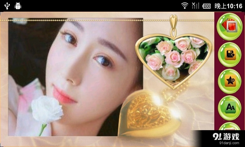 浪漫情人节相框v1.3.9截图2