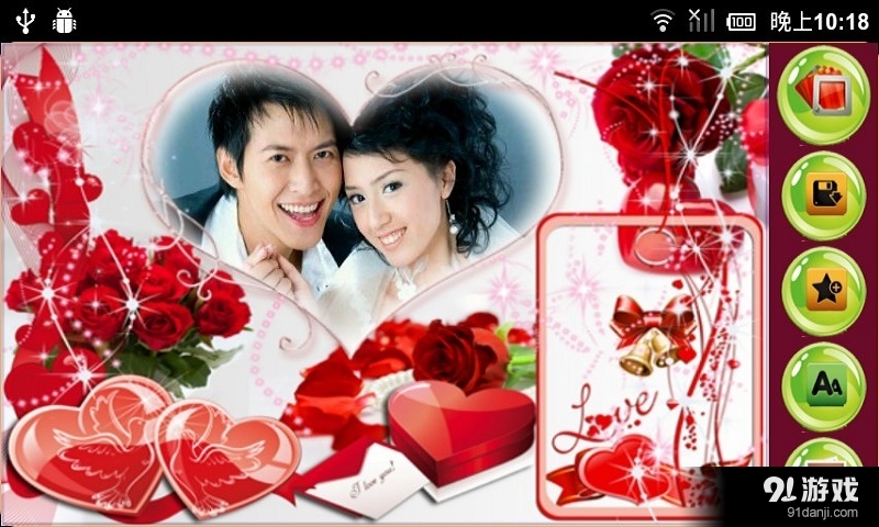 浪漫情人节相框v1.3.9截图4