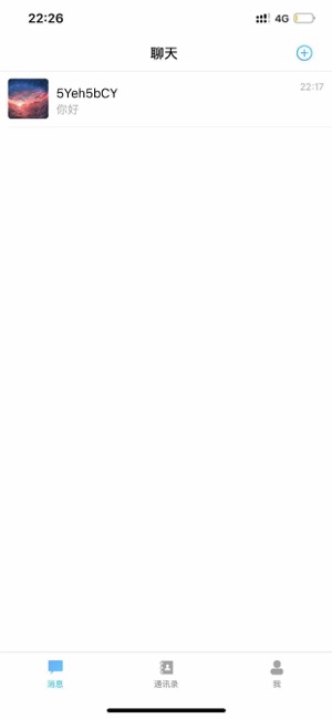 叮叮聊v1.10截图1