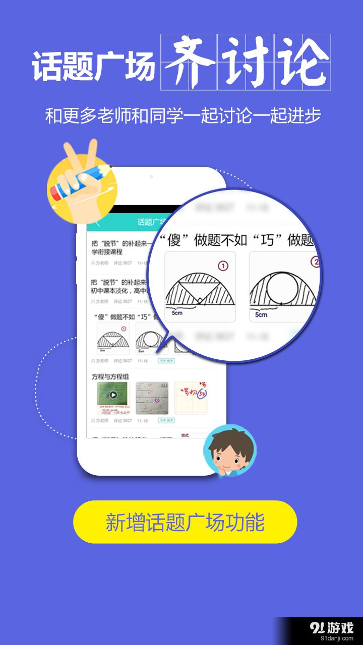 口袋辅导v1.12.7截图3