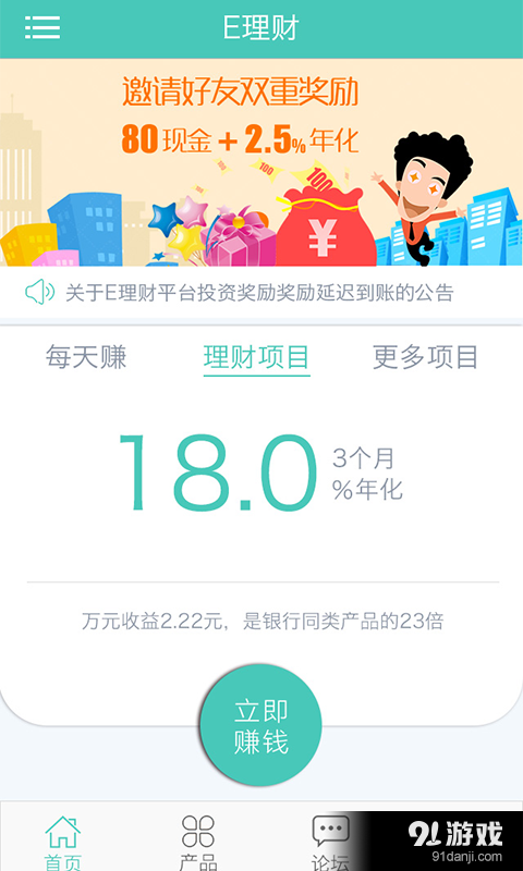 壹佰金融v3.2.6截图2