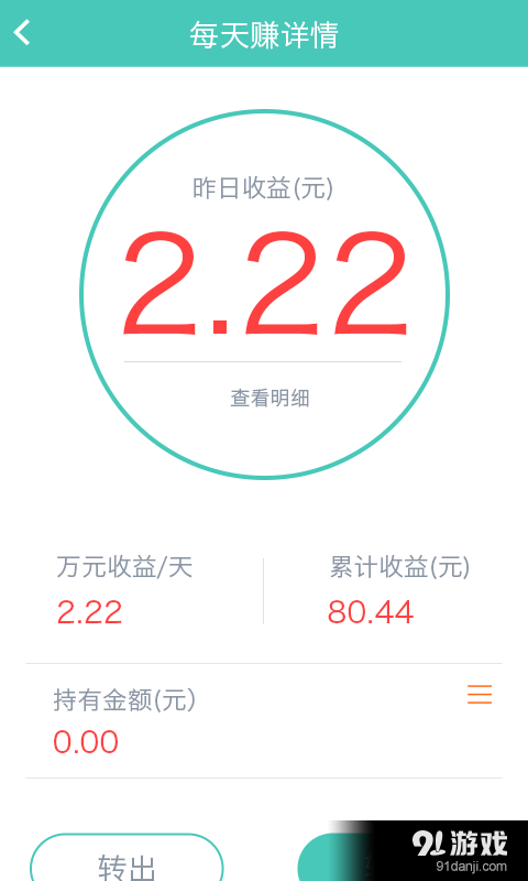 壹佰金融v3.2.6截图4