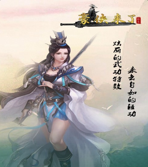 豪侠来了v1.3.4截图2