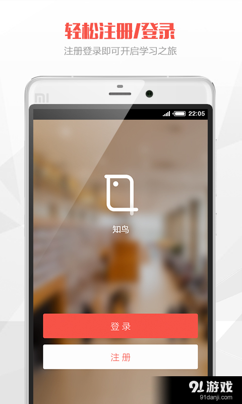 知鸟v7.5.13截图1