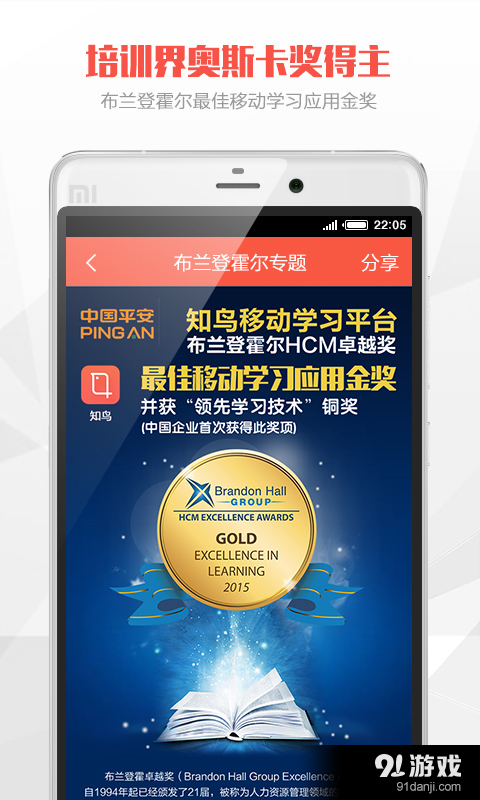 知鸟v7.5.13截图4