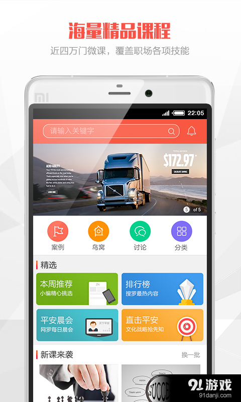 知鸟v7.5.13截图2